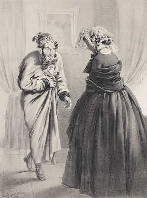 Башилов Михаил Сергеевич. Змеищев и Марья Гавриловна Иллюстрация к драматическому очерку «Выгодная женитьба», входящему в цикл «Губернские очерки» М.Е. Салтыкова-Щедрина